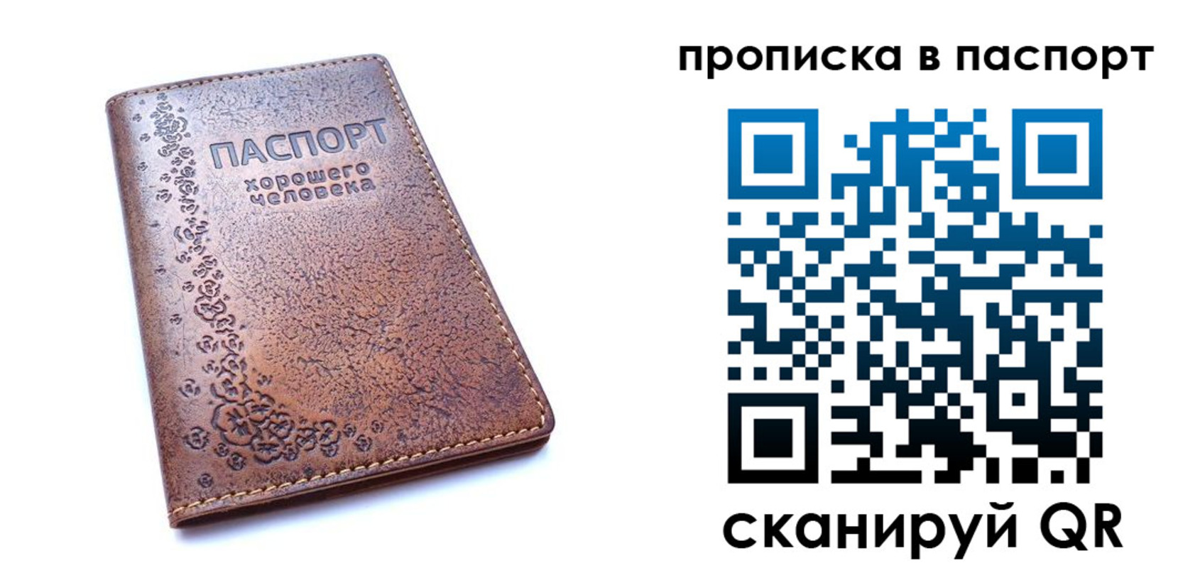временная регистрация в Сарове