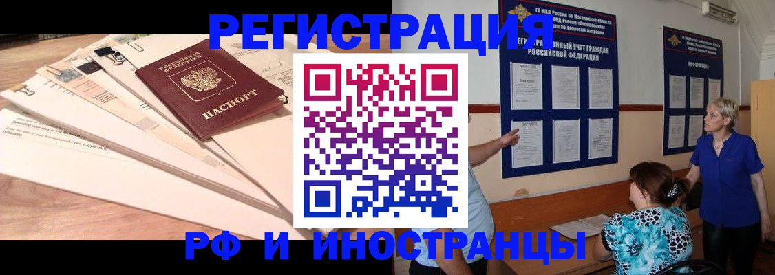 прописка штамп в Сарове