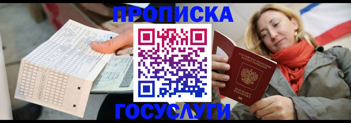 временная регистрация поиск в Сарове