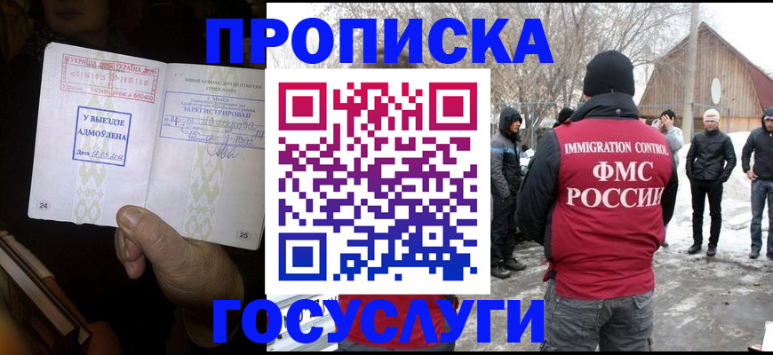 прописка поиск в Сарове