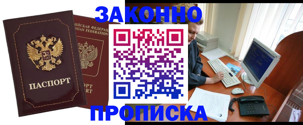 временная регистрация в Сарове