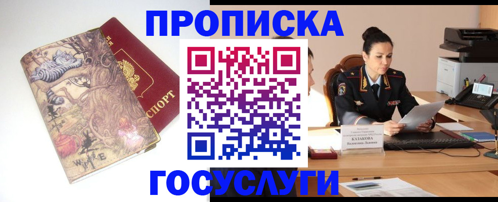 регистрация для дет. сада в Сарове